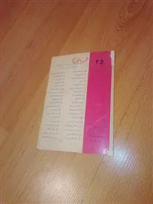 پیشی