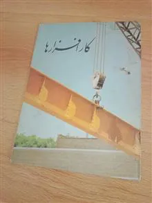 کار