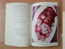 خوراک