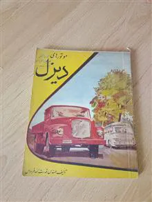 موتورهای