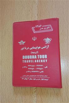 تقویم