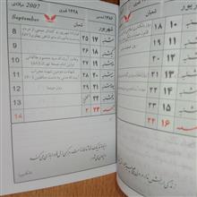تقویم