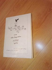 روشندل