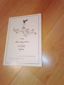 روشندل