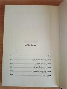 فرهنگ