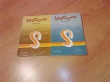 به