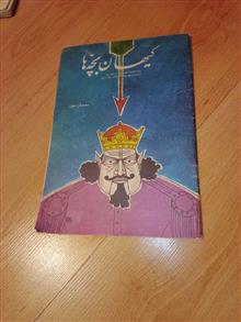 کیهان