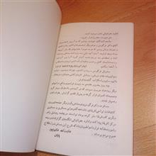 پنج