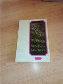 ماجرای