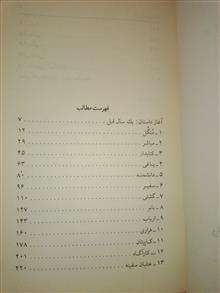 ماجرای