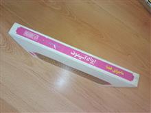 ماجرای