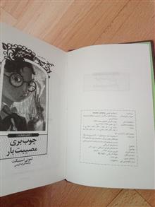 ماجراهای