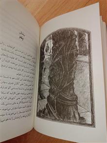 ماجراهای
