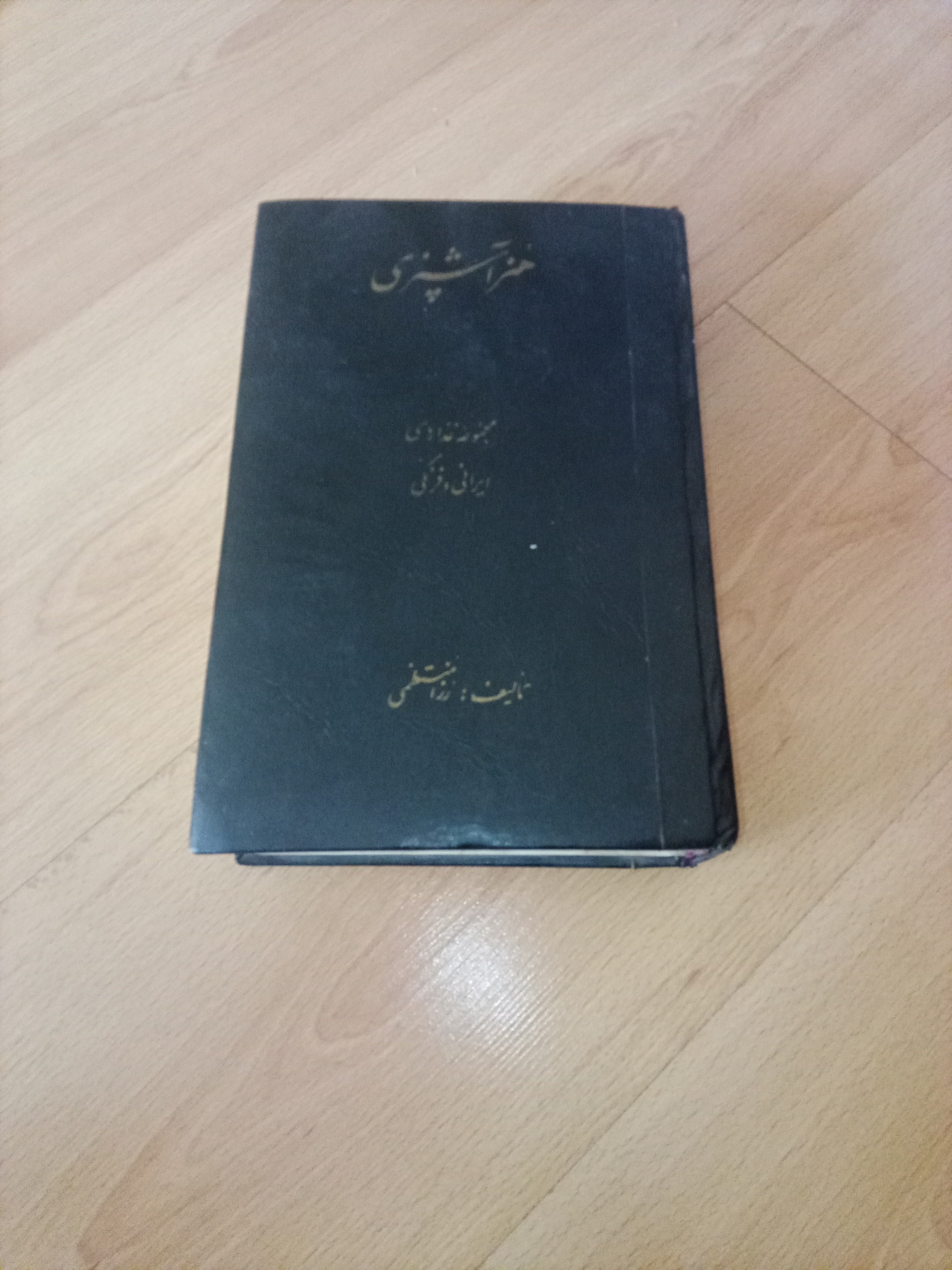 هنر آشپزی - رزا منتظمی - گالینگور
