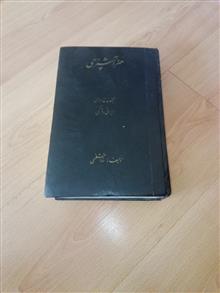 هنر