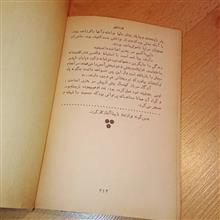 نوازنده