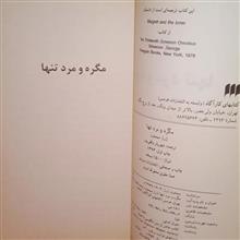 مگره