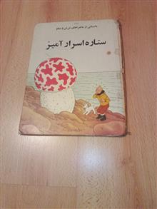 هرژه