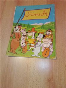 یوگی