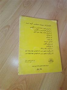 بینوایان