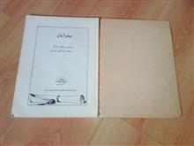 بینوایان