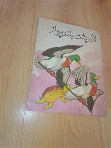 لاک