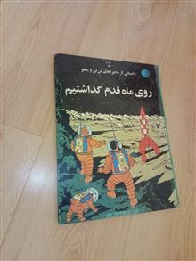 تن