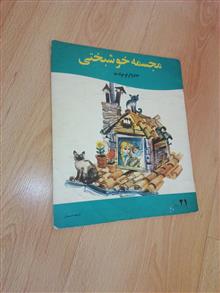 مجسمه