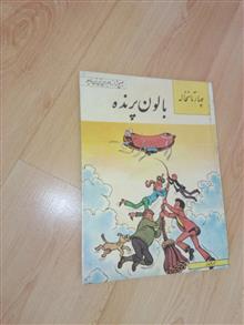 بالون