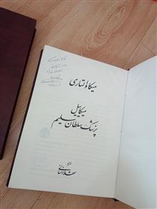 میکاییل