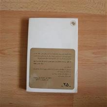 استقلال