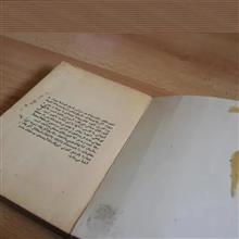 استقلال