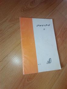 داستان