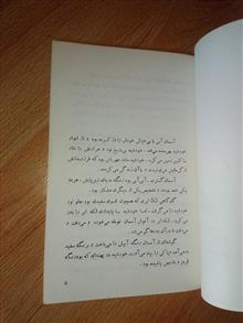 داستان