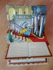 سیندرلا
