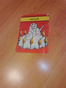 شیر