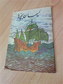 کیهان