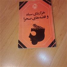 هزار