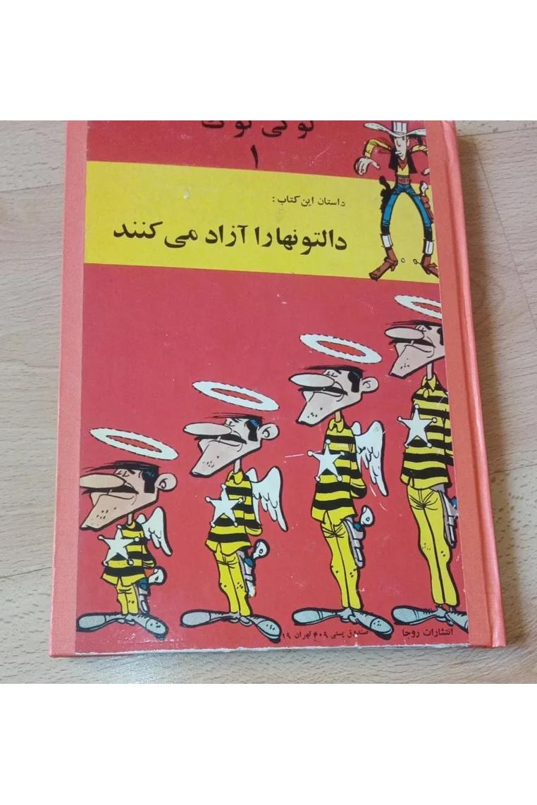 لوکی لوک - دالتونها را آزاد می کنند