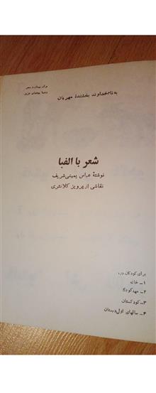 شعر