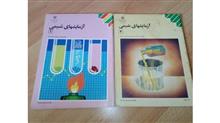 آزمایشهای
