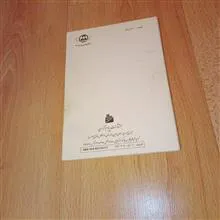 مرد