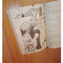 مرد