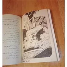 مرد