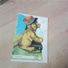 پستچی