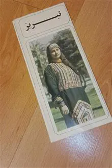 تبریز.