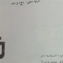 خندانه