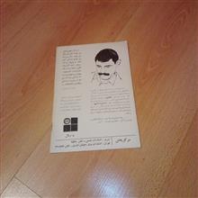 افسانه