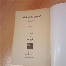 افسانه