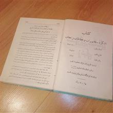 سخنوران